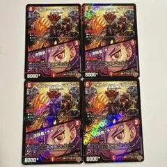 ボルシャック・ドラゴン　決闘者チャージャー　プロモ　4枚セット