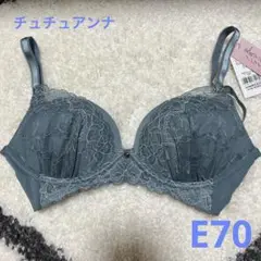 チュチュアンナ　美乳マジック　ノンワイヤーブラ　E70