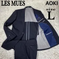 美品　レミュー　アオキ　ブラック　ストライプ　サイズA6(L)