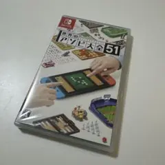 新品❗️ Nintendo Switch 世界のアソビ大全51