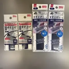 裾上げテープ