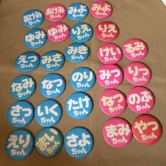 昭和レトロファンシー　なまえ缶バッジまとめて
