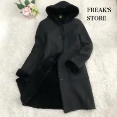 FREAK'S STORE ロングリアルムートンコート フード付き 黒 S