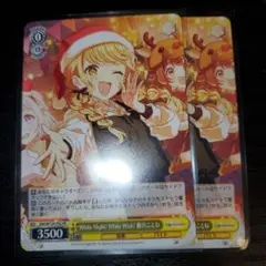 White Night! White Wish! 藤田ことね 2枚セット