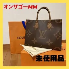超美品 ルイヴィトン オンザゴー MM