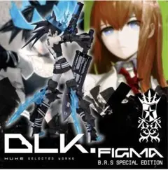 figma ブラック★ロックシューター ビースト　BRSB BRS フィギュア figma BRSB