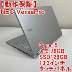 NEC VersaPro ノートパソコン Windows11 (D45)