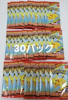 ポケカ　マクドナルドピカチュウプロモ30パック