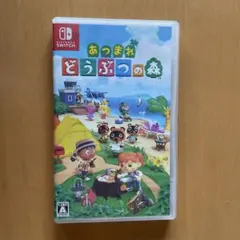 Switch あつまれ どうぶつの森