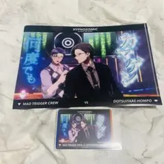 【ヒプマイ　ミニクリアファイル　クリアカード】躑躅森盧笙 入間銃兎 2点セット