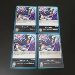 ダークロアー BT4-110 R 4枚セット デジモンカードゲーム