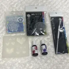 レジン　まとめ売り　美品　匿名配送