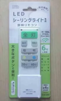 ■新品■アイリスオーヤマ・LEDシーリングライト・６社対応・リモコン■
