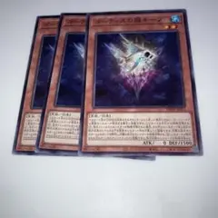 10061 遊戯王　ゴーティスの朧キーフ　3枚