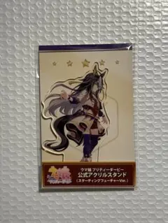 ウマ娘　アクリルスタンド　スターティングフューチャー　ドリームジャーニー