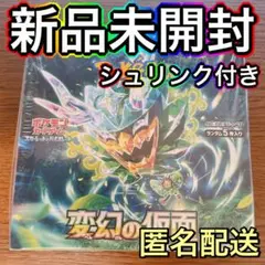 【最安早い者勝ち】 ポケモンカードゲーム 変幻の仮面 シュリンク付き box
