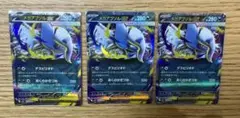 M1L ブレイブ　メガアブソルex rr 3枚セット