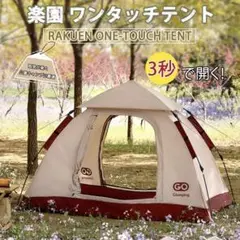 テント ワンタッチテント 1人用 2人用 キャンプ テント 防災グッズ 新品