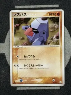 【10点2500円引き】ノズパス