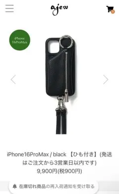【ajew】　iPhone 16 Pro Maxケース