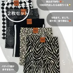 【匿名配送】しまむらRRmomentルルモーメント パンツ90新品 ２枚セット