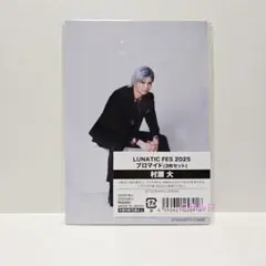 ツキプロ ルナフェス 2025 個人ブロマイド S.Q.S 村瀬大