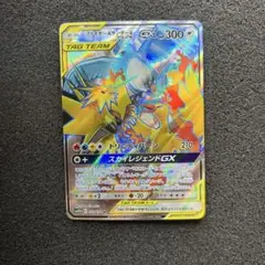 ファイヤー&サンダー&フリーザーGX SR sm10b スカイレジェンド　極美品