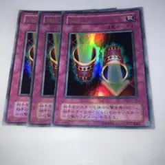 11605 魔法の筒 ウルトラ　 3枚セット