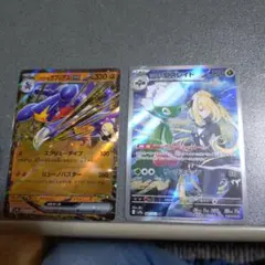 シロナのロズレイド AR SV9a 熱風のアリーナ 065/063 - メルカリ