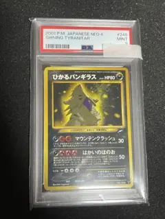 ポケモンカードゲーム　ひかるバンギラス　英語版　113/105 1ed ポケモンカード ひかるバンギラス 1st ED 1st Edition Shining