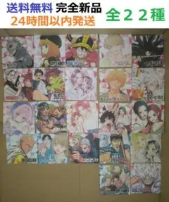 集英社　特典　ナツコミ2025　ツインステッカー　全22種コンプリート　夏コミ