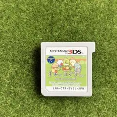すみっコぐらし むらをつくるんです 3DS