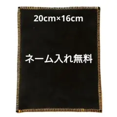 黒×黒 柔らかいボウリングシャミー 牛革ベロア