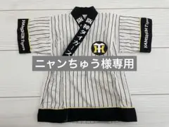 【専用】阪神タイガース 甚平 白黒ストライプ