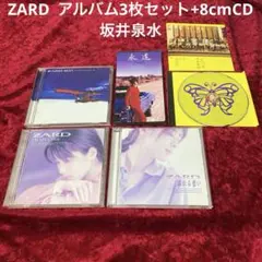 ZARD アルバム3枚セット+8cmCD 坂井泉水