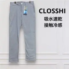 CLOSSHI メンズ ストライプ パンツ 吸水速乾 接触冷感