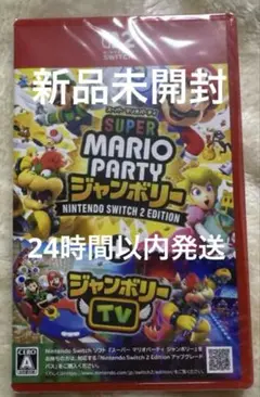 スーパーマリオパーティジャンボリーSwitch2Edition＋ジャンボリーTV