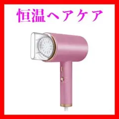 ✴️セール中✴️【新品】ヘアドライヤー マイナスイオン ドライヤー 大風量