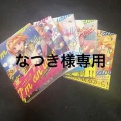 私アイドル宣言　3〜5巻セット