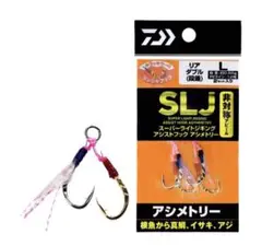 ❤️週末SALE❤️ ダイワ(DAIWA) SLJアシストフック アシメトリー