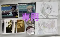 専用