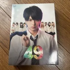 ドラマ 49 DVD 佐藤勝利 本編のみ disc4枚組