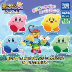 星のカービィ Wii デラックス　 ころんとソフビ カービィでぼうけん！　コンプ