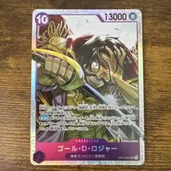 ONE PIECE カードゲーム ゴール・D・ロジャー OP13-064 SR