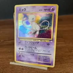 旧裏ポケモンカード】ミュウ ☆ 第3弾拡張パック 化石の秘密