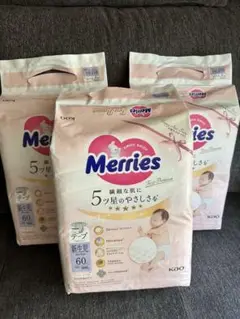 Merries 新生児用紙おむつ 60枚×3パック