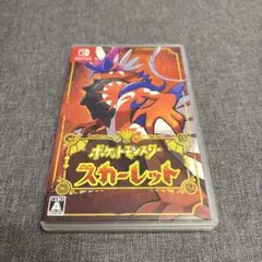 ポケットモンスター スカーレット