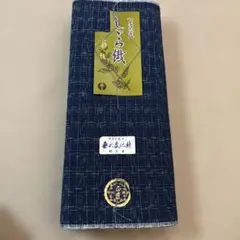 阿波正藍しじら織一反　 無形文化財　徳島県　綿100%