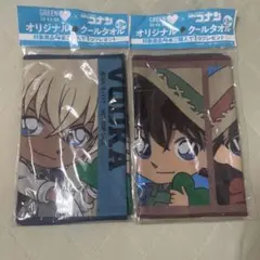名探偵コナン コラボクールタオル 2種類