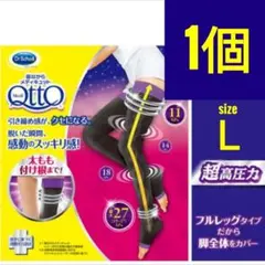 寝ながらメディキュット フルレッグ EX 1個 Lサイズ